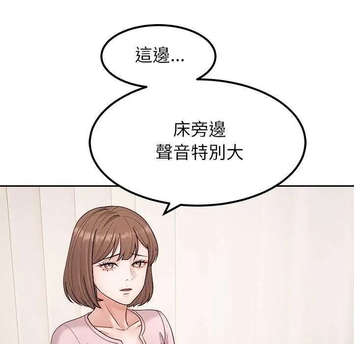 要成为男子汉第27話