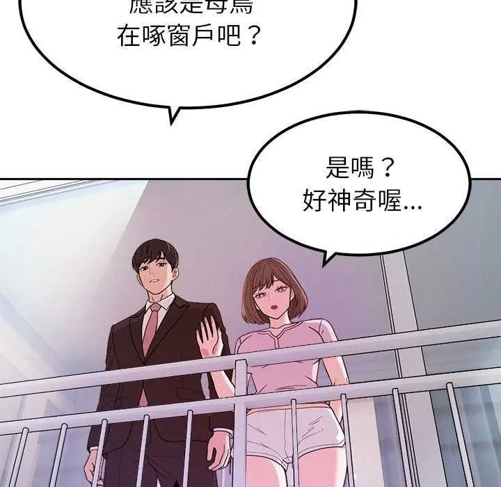 要成為男子漢第27話