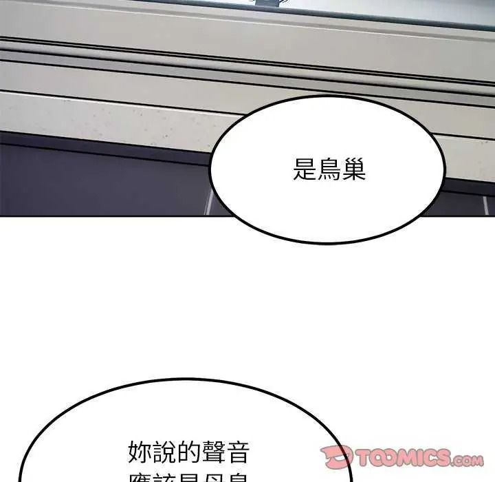 要成為男子漢第27話