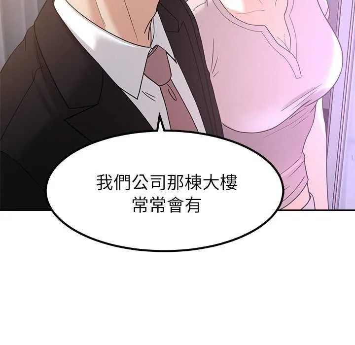 要成為男子漢第27話