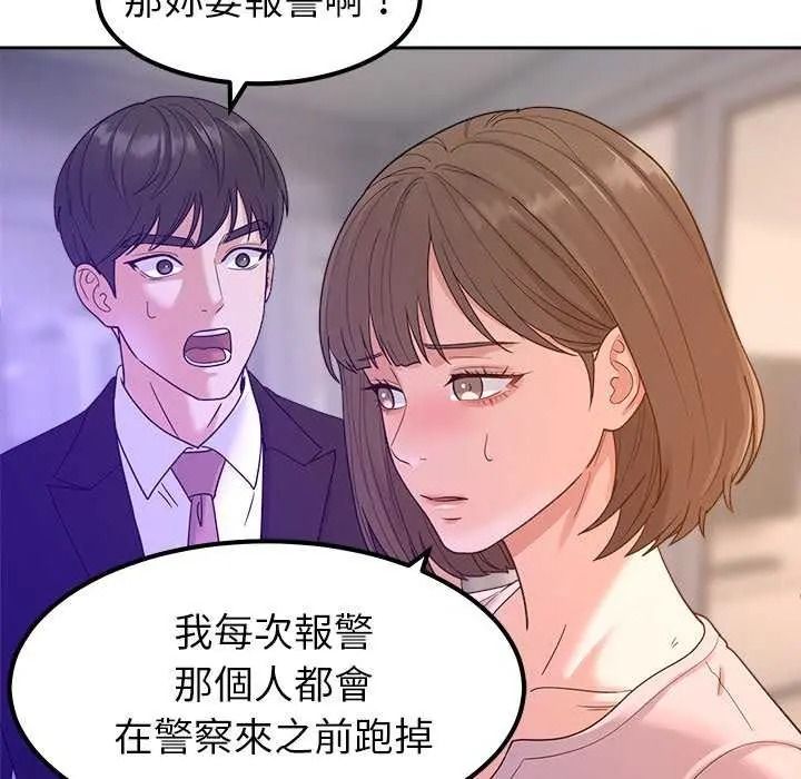 要成為男子漢第27話