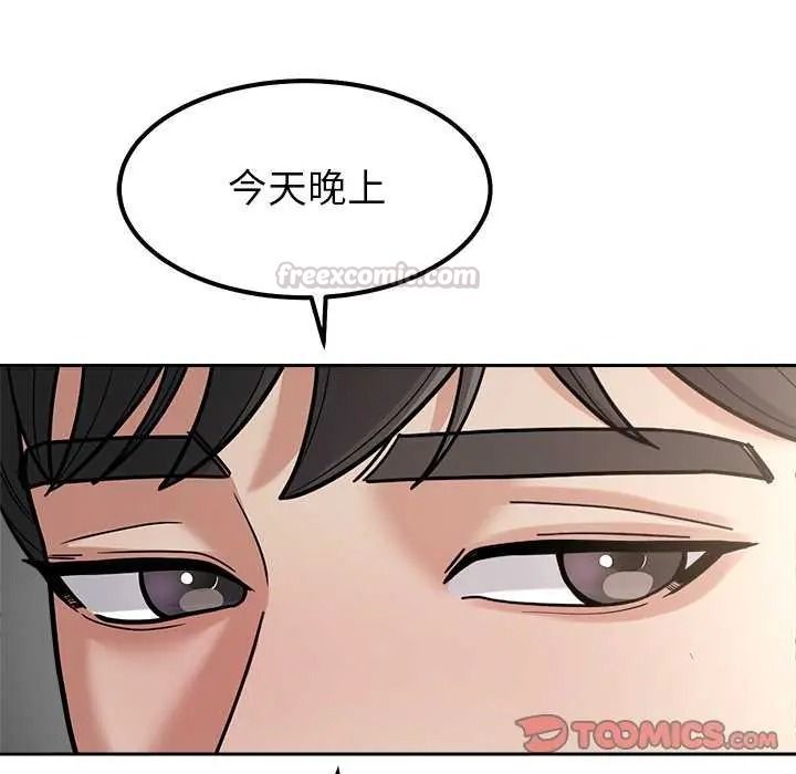 要成為男子漢第27話