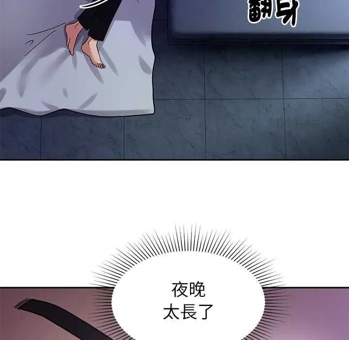 要成为男子汉第27話