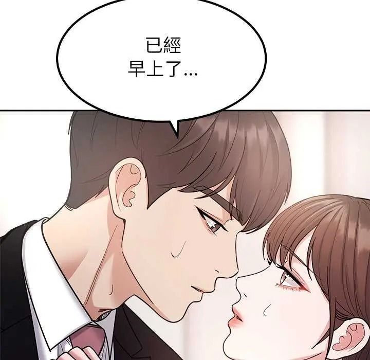 要成為男子漢第27話