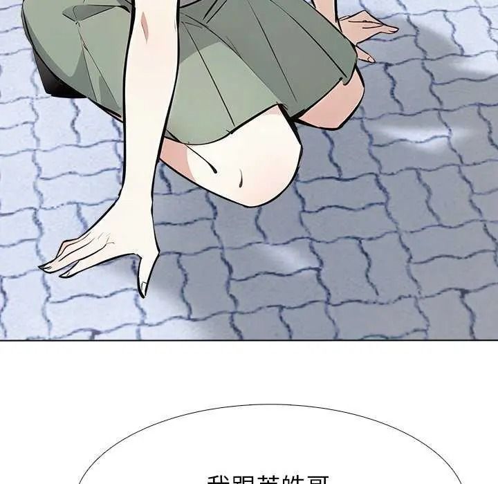 瘋狂真愛第16話
