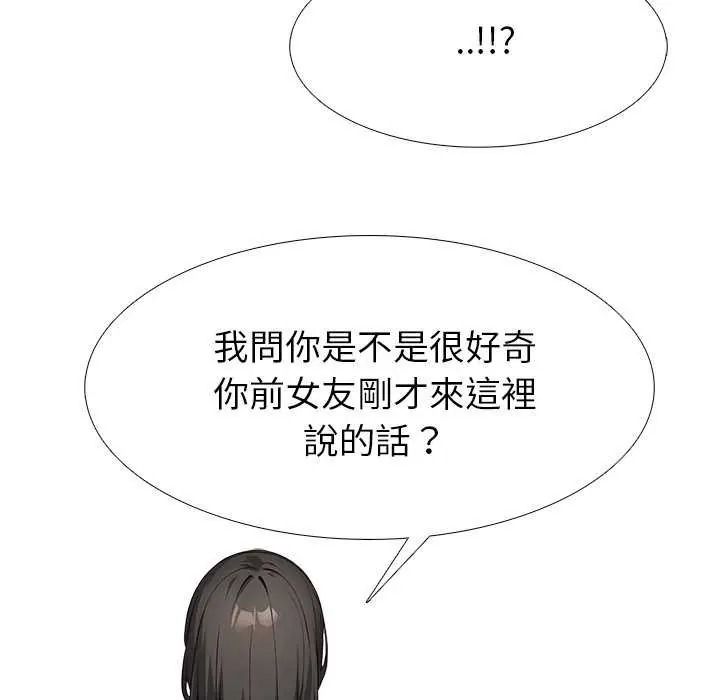瘋狂真愛第16話