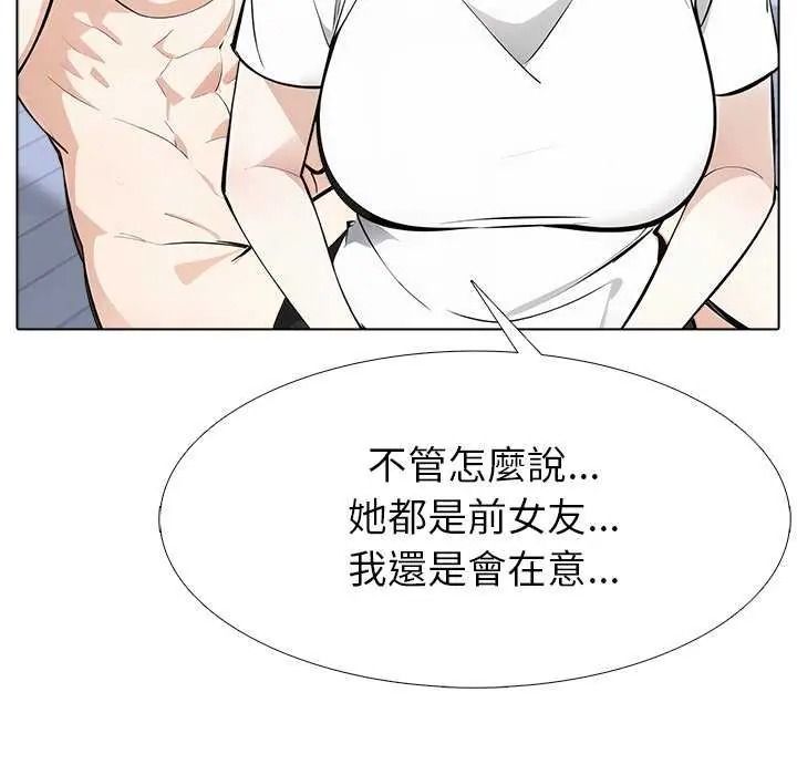 瘋狂真愛第16話