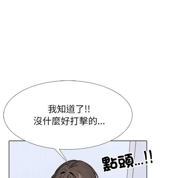 瘋狂真愛第16話