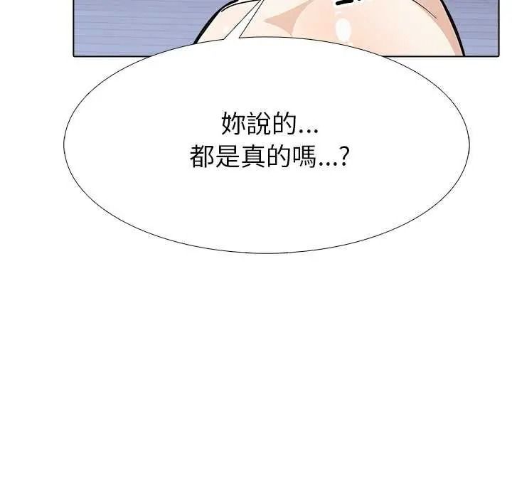 瘋狂真愛第16話