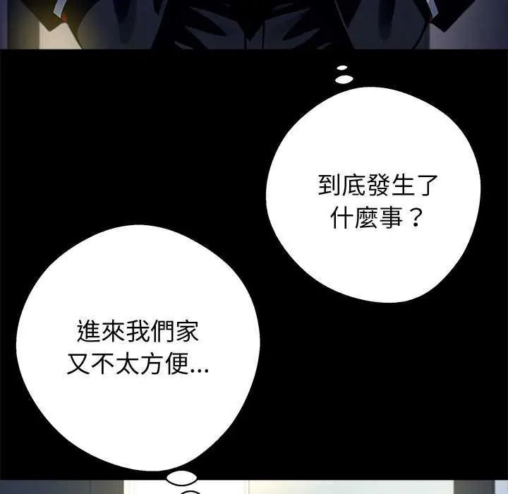 黑道X上班族第76話