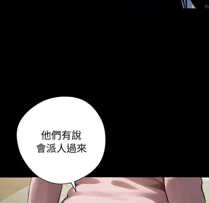 黑道X上班族第76話