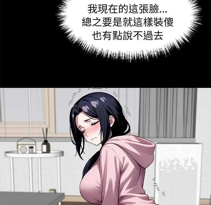 黑道X上班族第76話