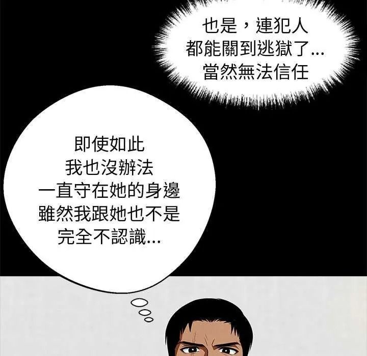 黑道X上班族第76話