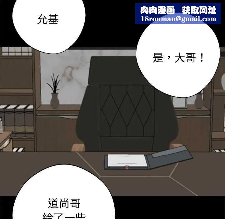 黑道X上班族第76話