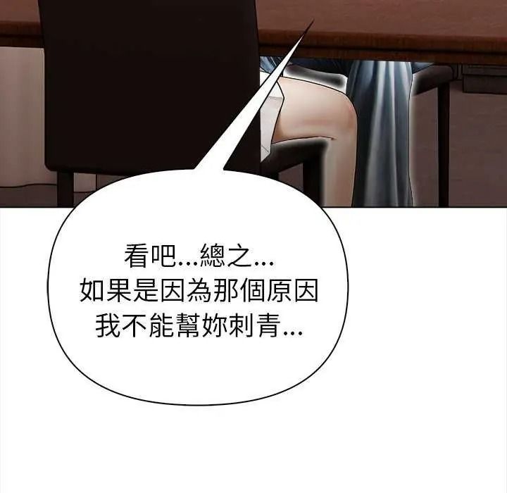 魔法刺青店第18話