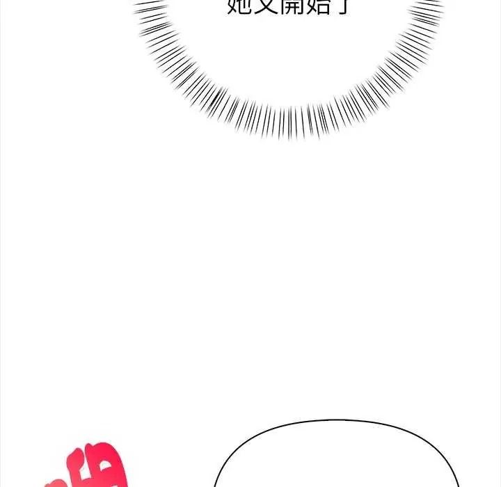 魔法刺青店第18話