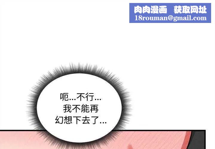 神秘的桌遊第19話