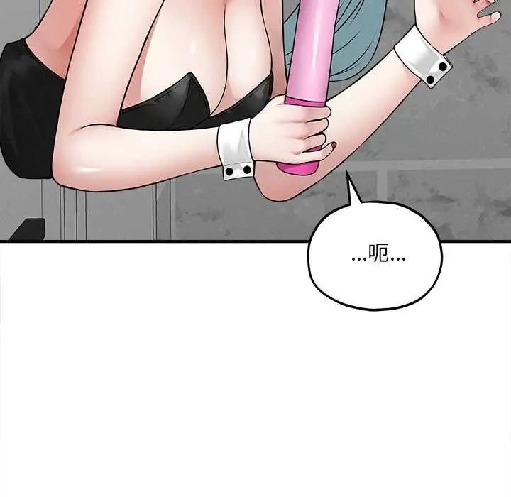 神秘的桌遊第19話