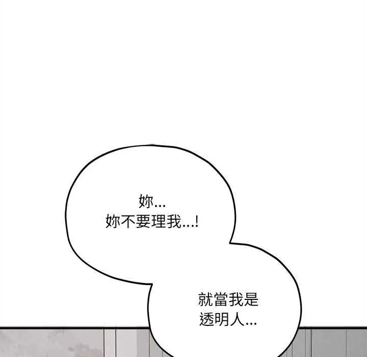 神秘的桌遊第19話
