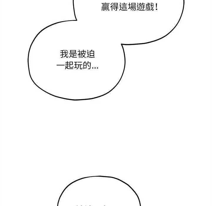 神秘的桌游第19話