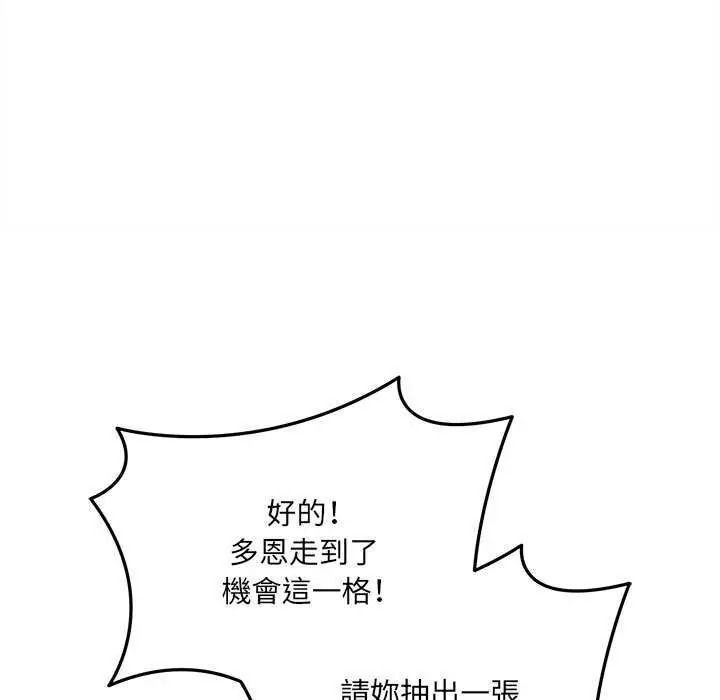 神秘的桌遊第19話