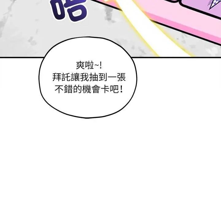 神秘的桌游第19話