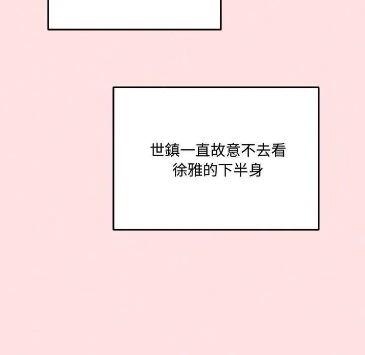 神秘的桌遊第19話