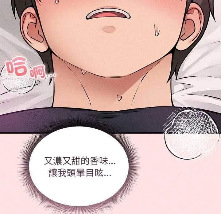 神秘的桌遊第19話