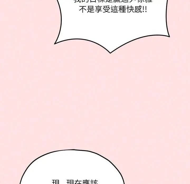 神秘的桌遊第19話