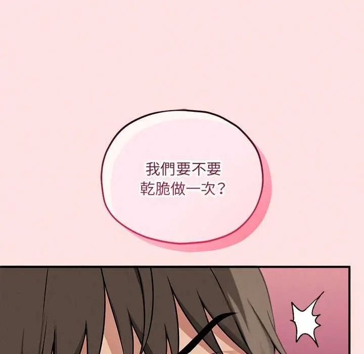 神秘的桌遊第19話