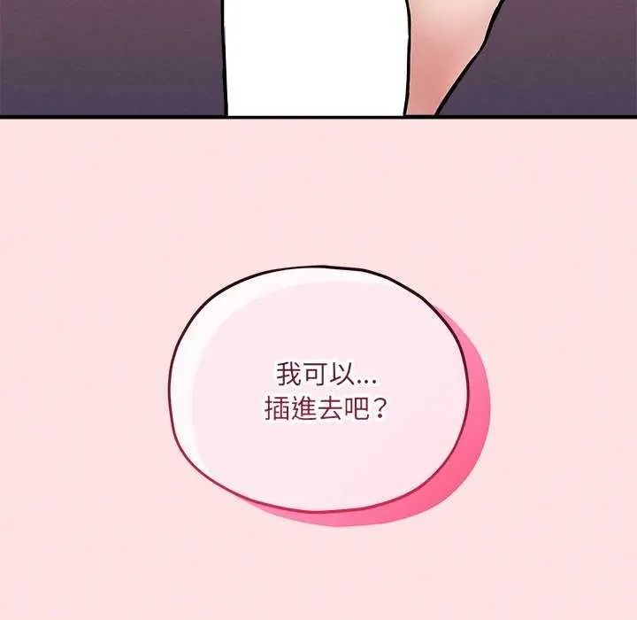 神秘的桌遊第19話
