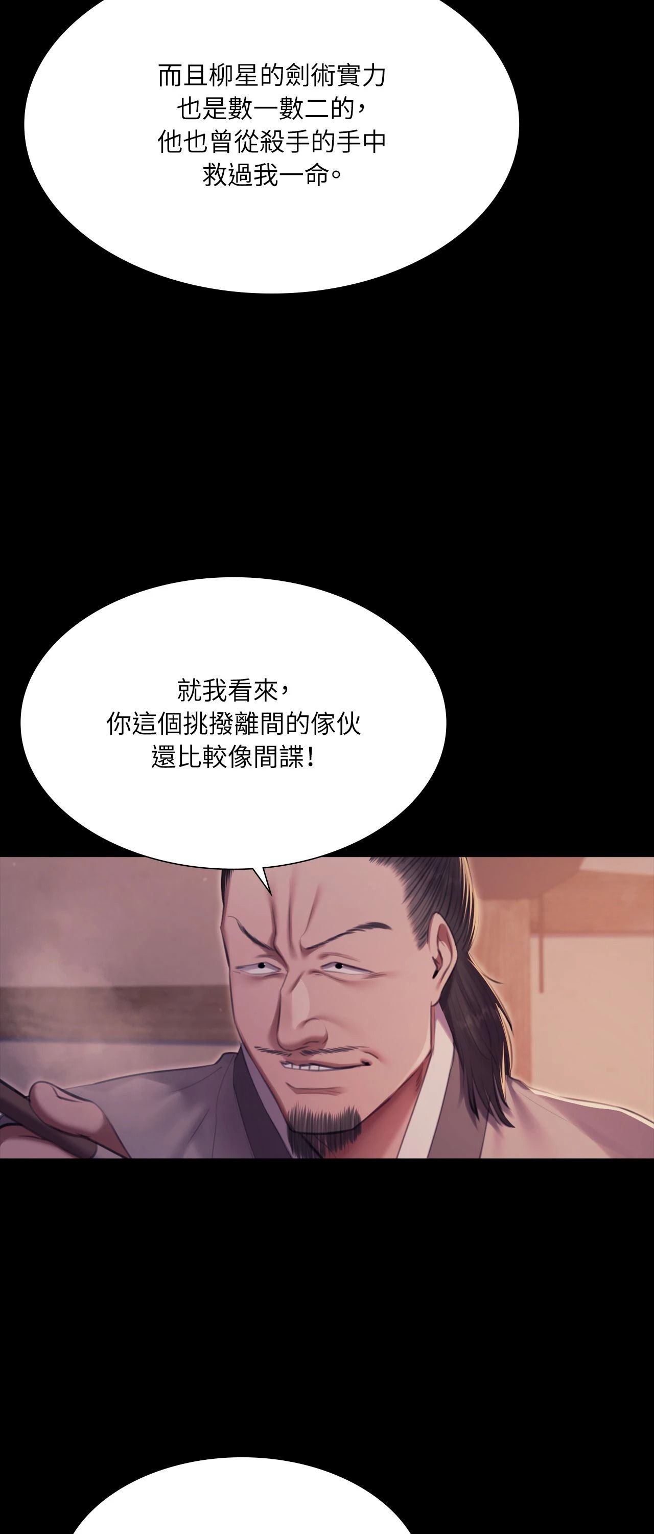 小姐第175話