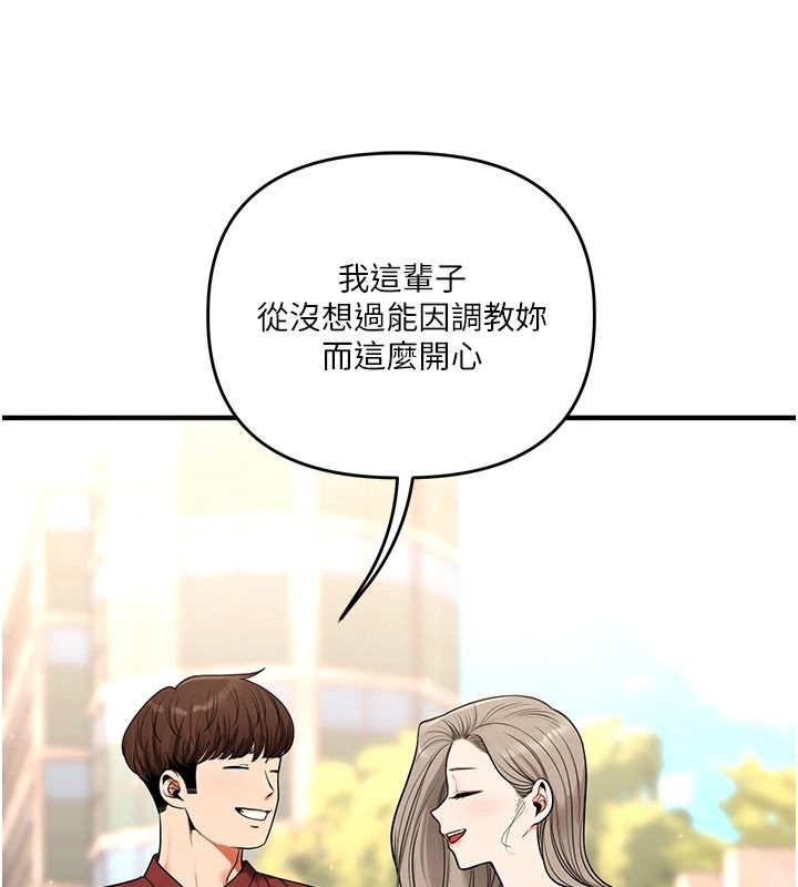 玩轉學姊第125話-一起重塑菊花吧?