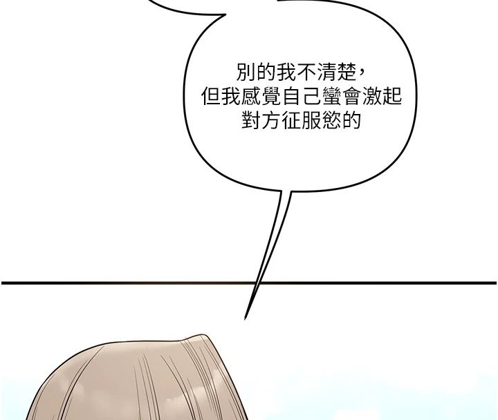 玩转学姊第125話-一起重塑菊花吧?