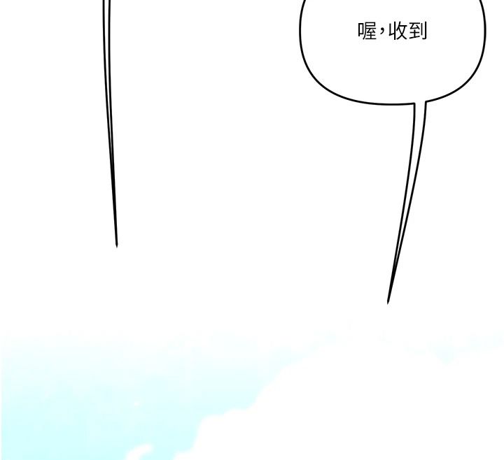 玩转学姊第125話-一起重塑菊花吧?