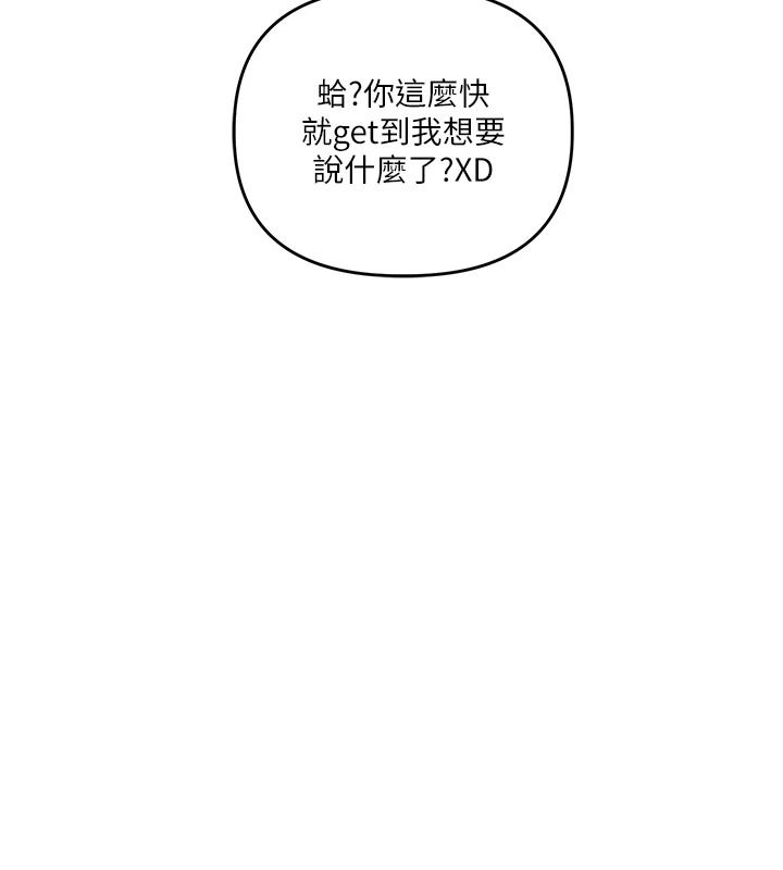 玩轉學姊第125話-一起重塑菊花吧?