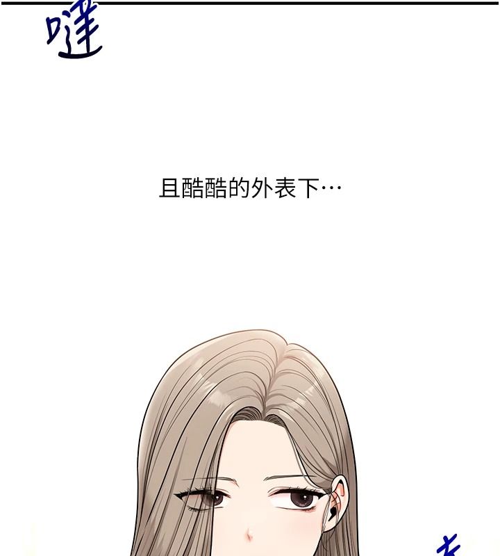 玩轉學姊第125話-一起重塑菊花吧?
