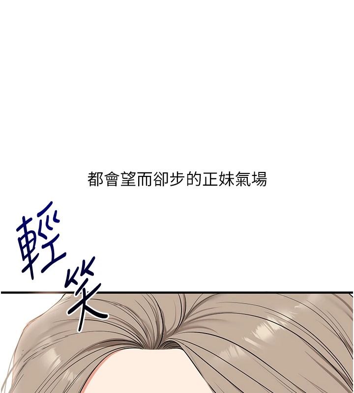 玩转学姊第125話-一起重塑菊花吧?