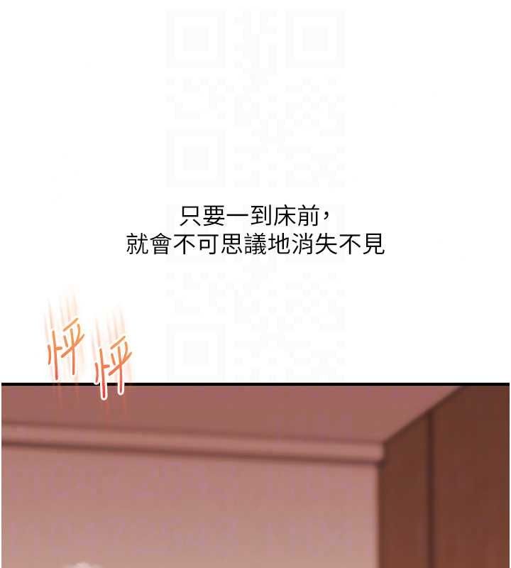 玩转学姊第125話-一起重塑菊花吧?