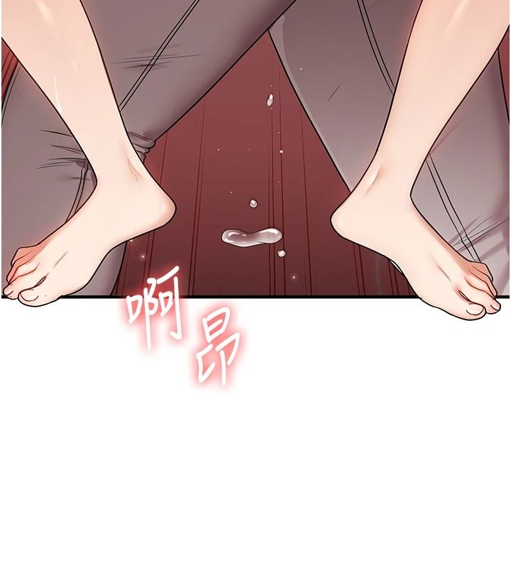 玩转学姊第125話-一起重塑菊花吧?