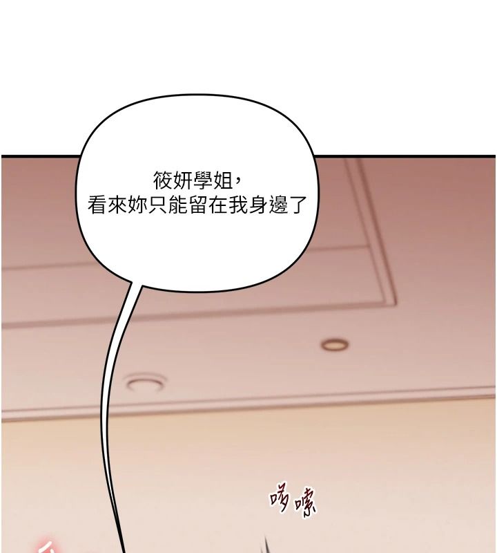 玩轉學姊第125話-一起重塑菊花吧?