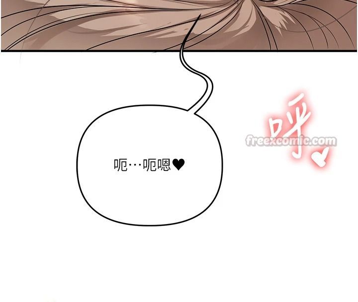 玩转学姊第125話-一起重塑菊花吧?