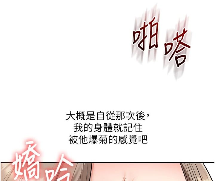 玩转学姊第125話-一起重塑菊花吧?