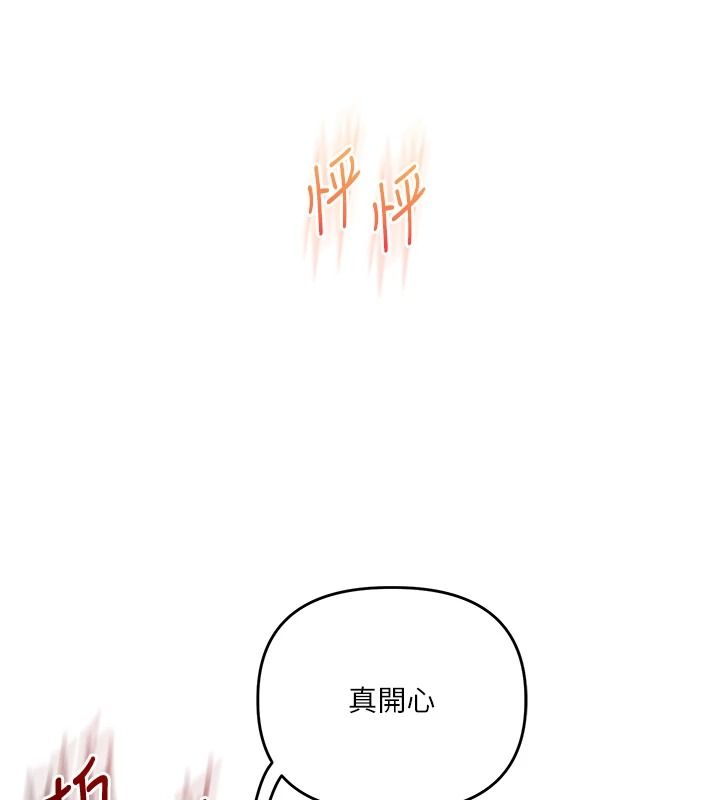 玩轉學姊第125話-一起重塑菊花吧?