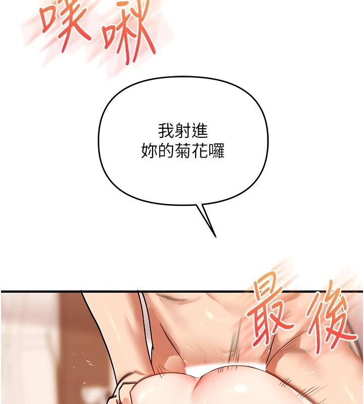 玩轉學姊第125話-一起重塑菊花吧?