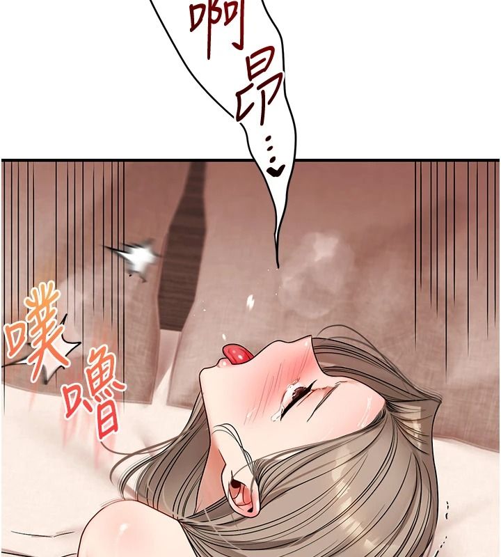 玩转学姊第125話-一起重塑菊花吧?