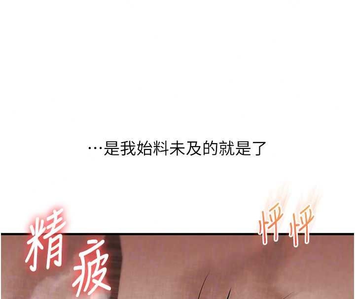 玩轉學姊第125話-一起重塑菊花吧?