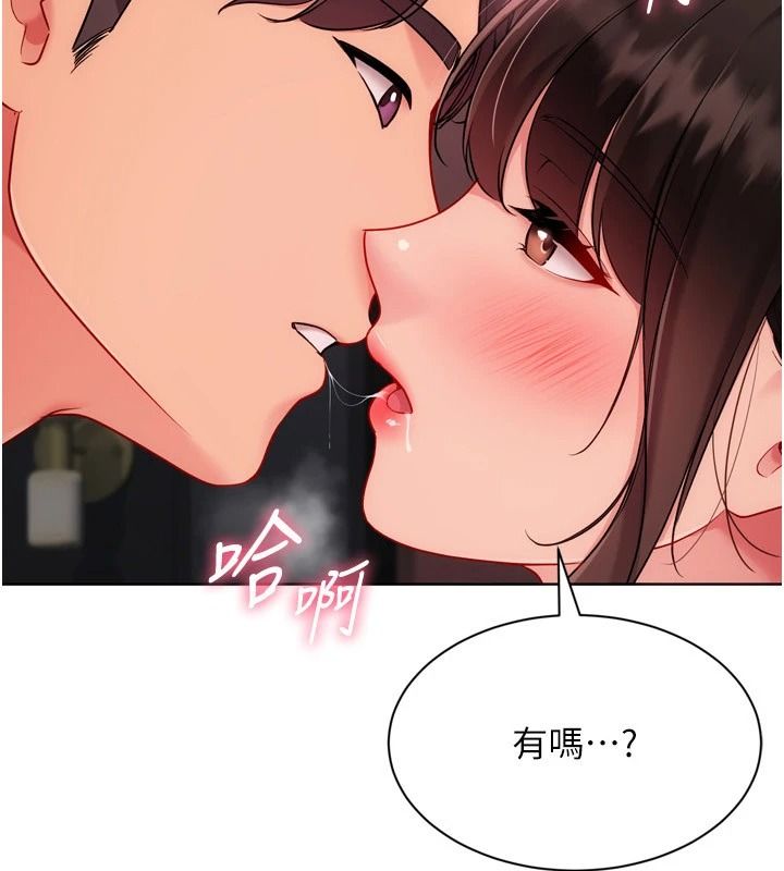 Setup!排球少女第114話-我今天會滿足妳的需求