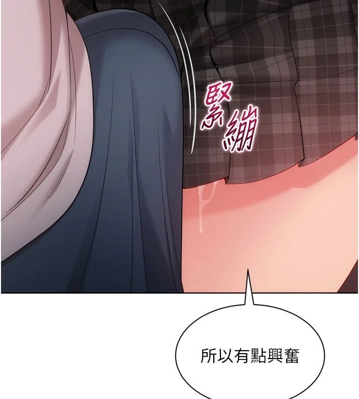 Setup!排球少女第114話-我今天會滿足妳的需求