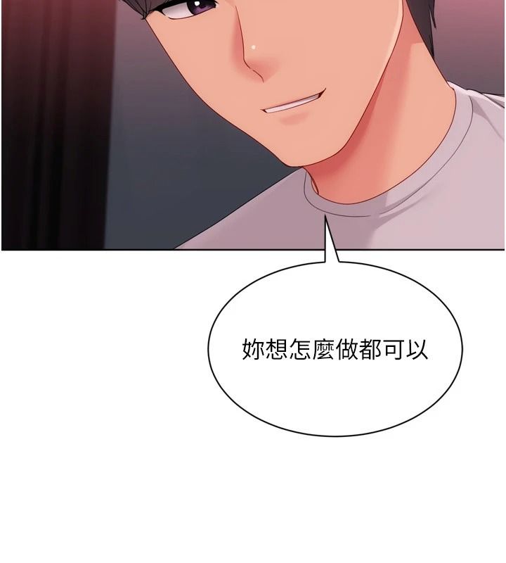 Setup!排球少女第114話-我今天會滿足妳的需求